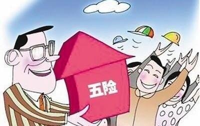 【天信干貨】7月起，社保公積金大變！