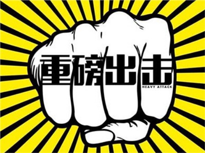 【天信資訊】重磅！工信部明文：不得以審計結果作為結算依據。支付工程款，不得超過60天！逾期支付1.5倍利息！