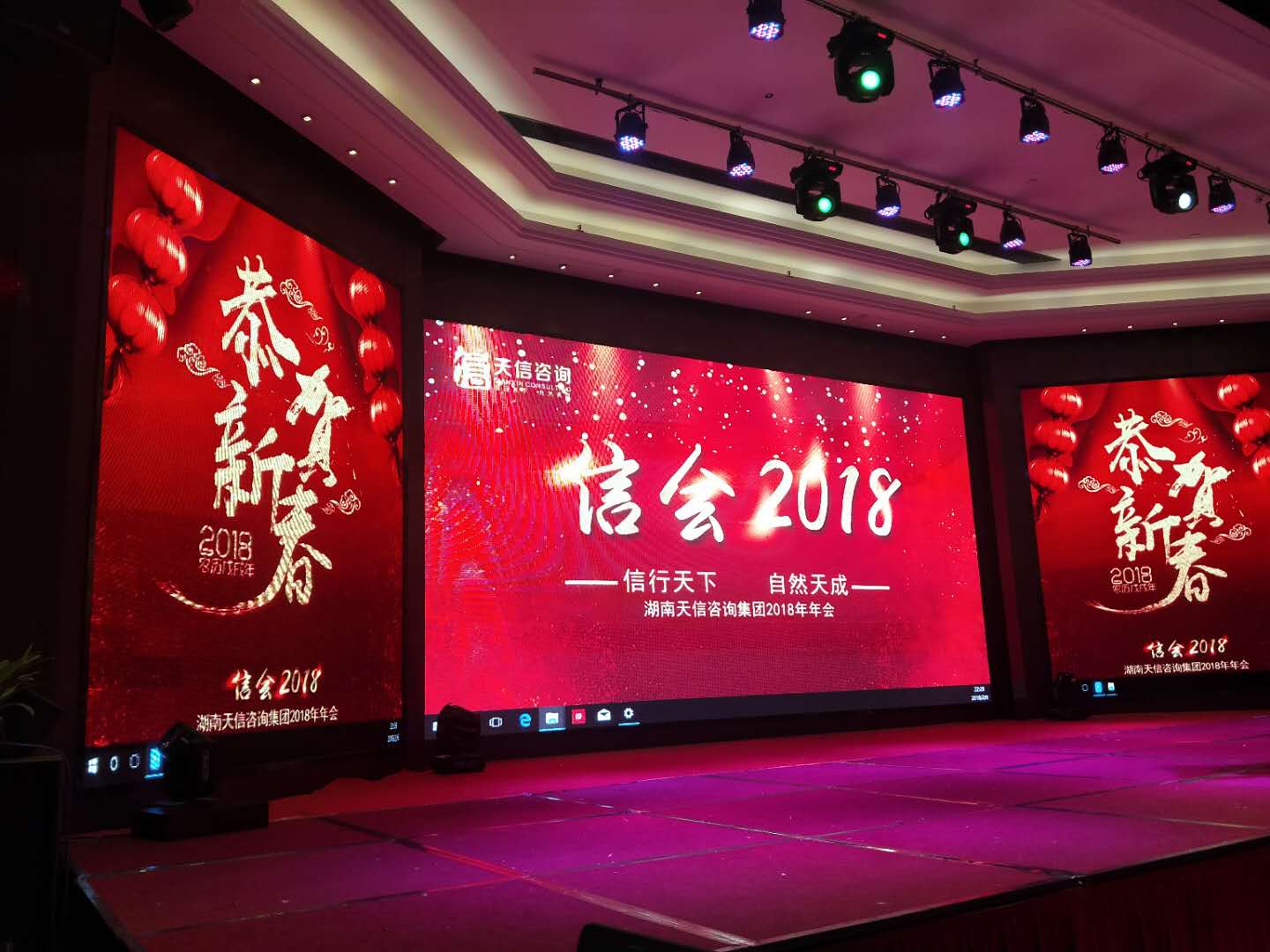 【天信新聞】這是一場天信人的盛大聚會。有你，有我，新年，信會。